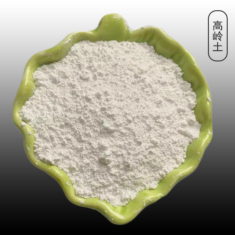 涂料用高岭土