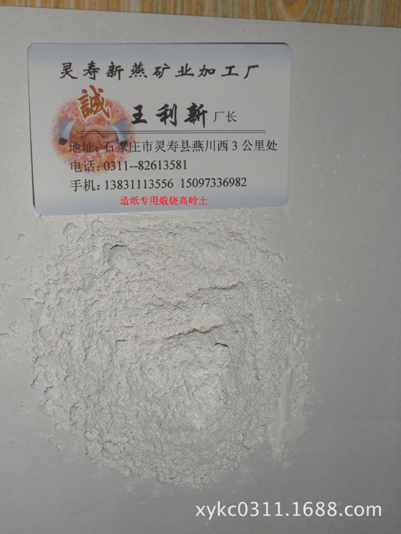 高岭土原矿：工业之魂的力量